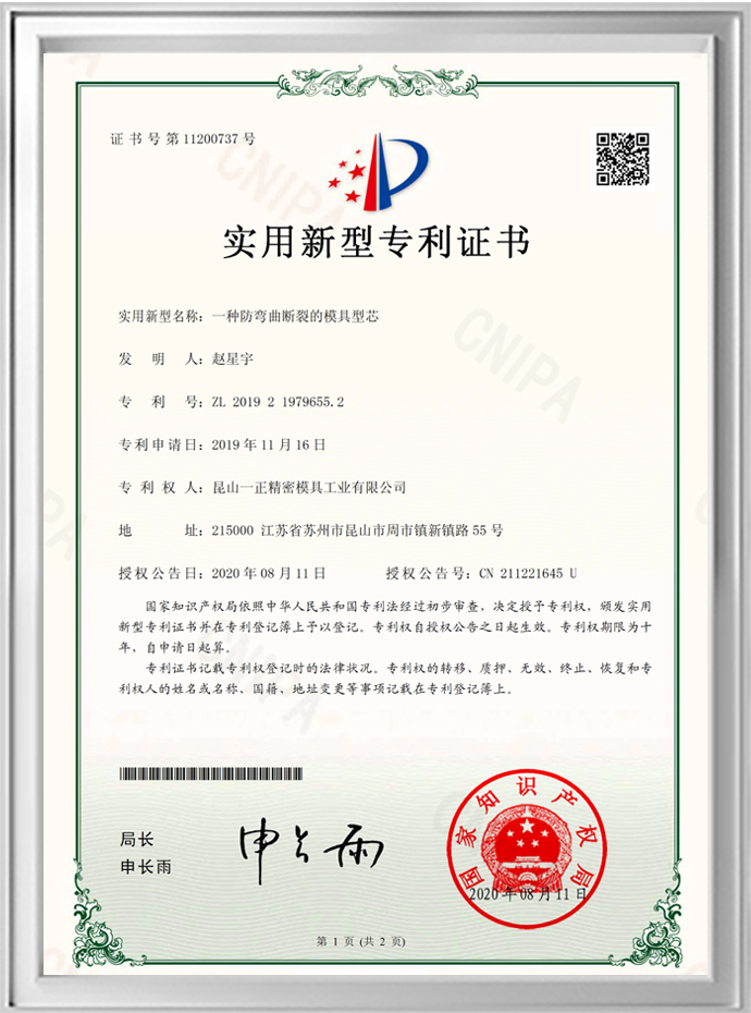 A mold core resistant to bending and fracture