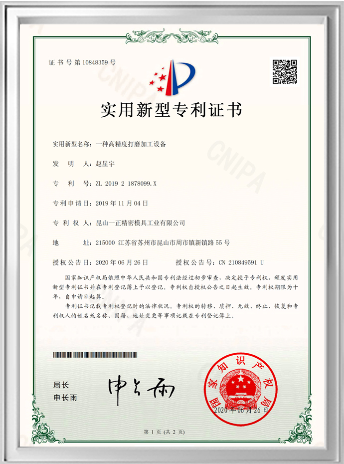 A high-precision grinding and processing equipment