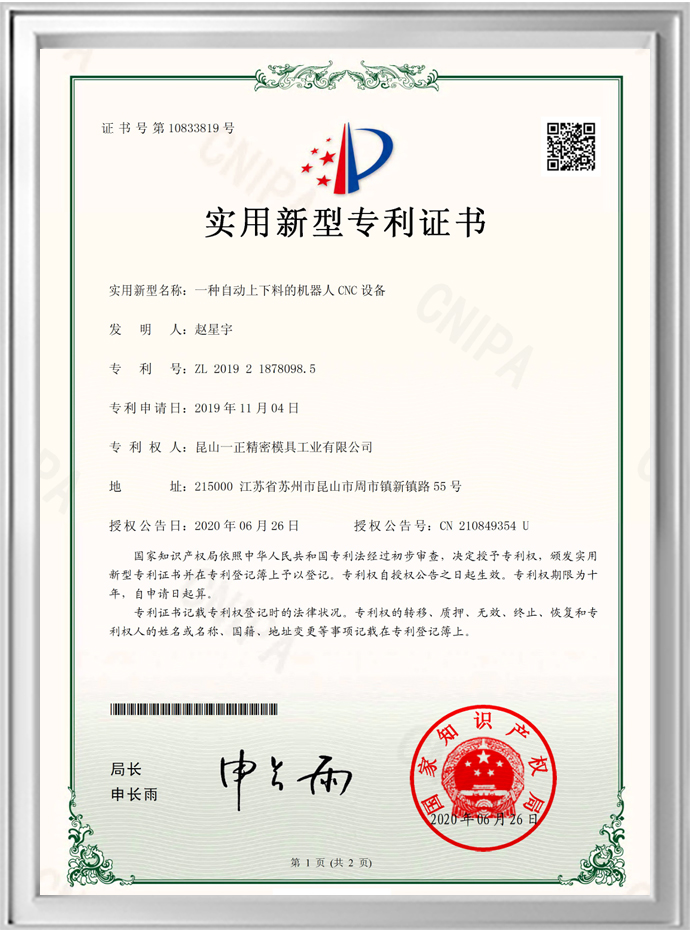 A robotic CNC machine with automatic loading and unloading function