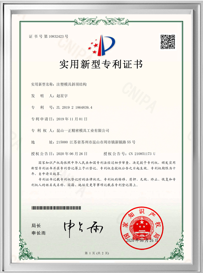 Injection Mold Lifter Structure