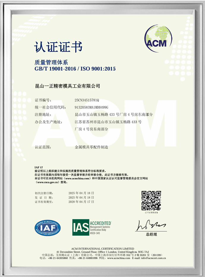 Quality Management System